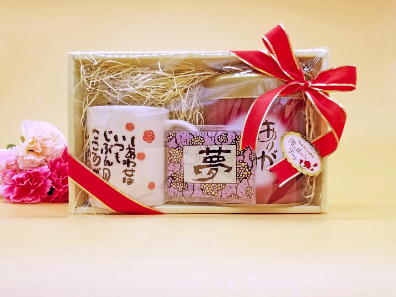 母の日プレゼント 『しあわせは』セット