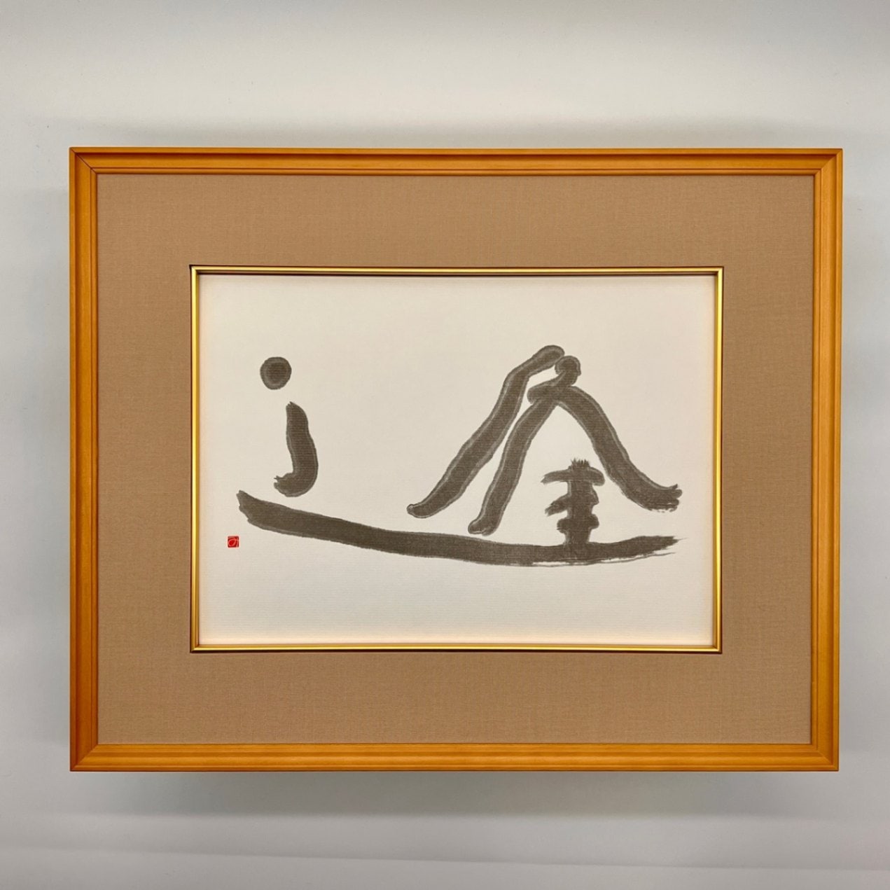 額付絵画　相田みつを先生　 ひとの世の… 　高級額縁絵画セット　中古・廃盤品 m61268727390_1.jpg?1666958258