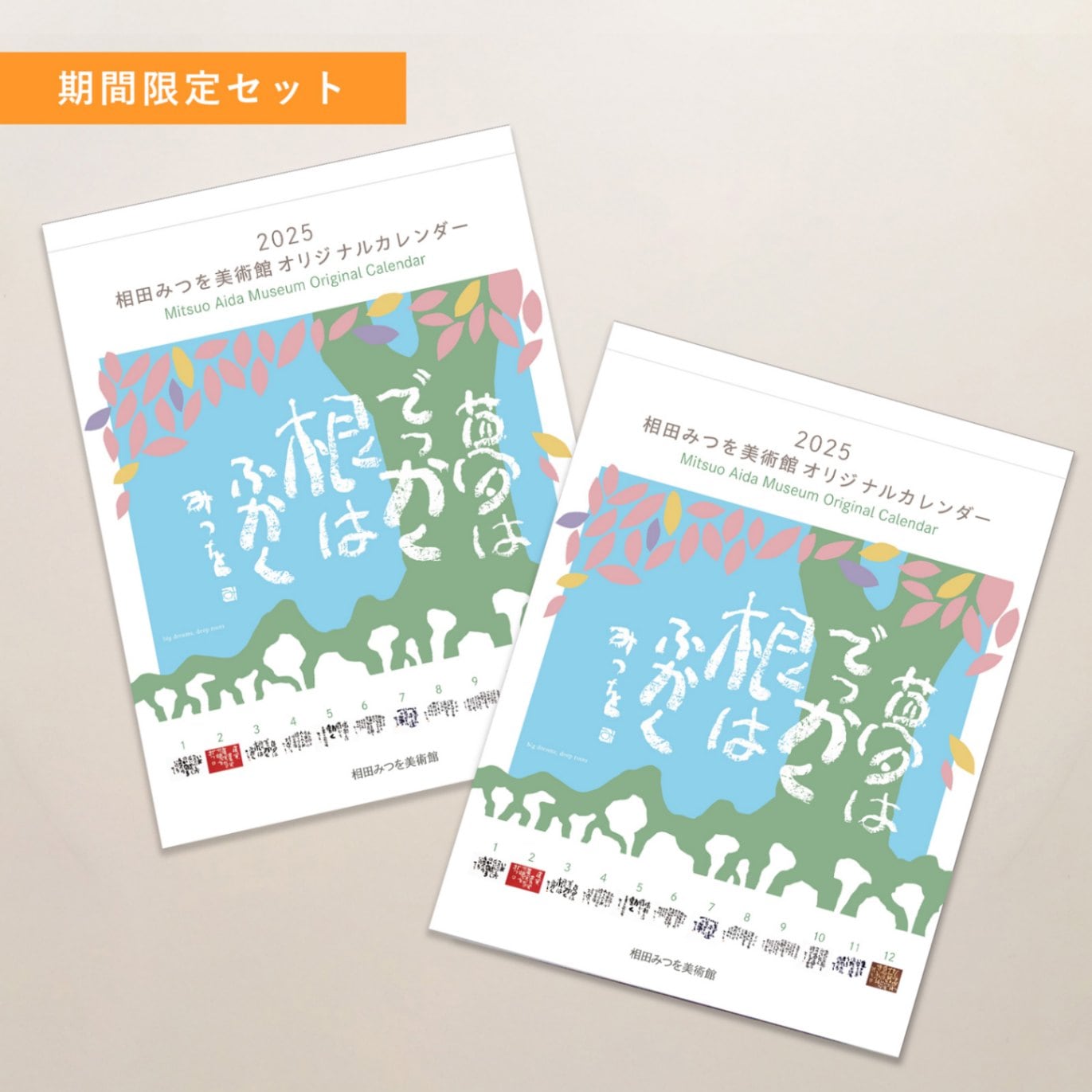 すべての商品 | 相田みつを美術館オンラインショップ