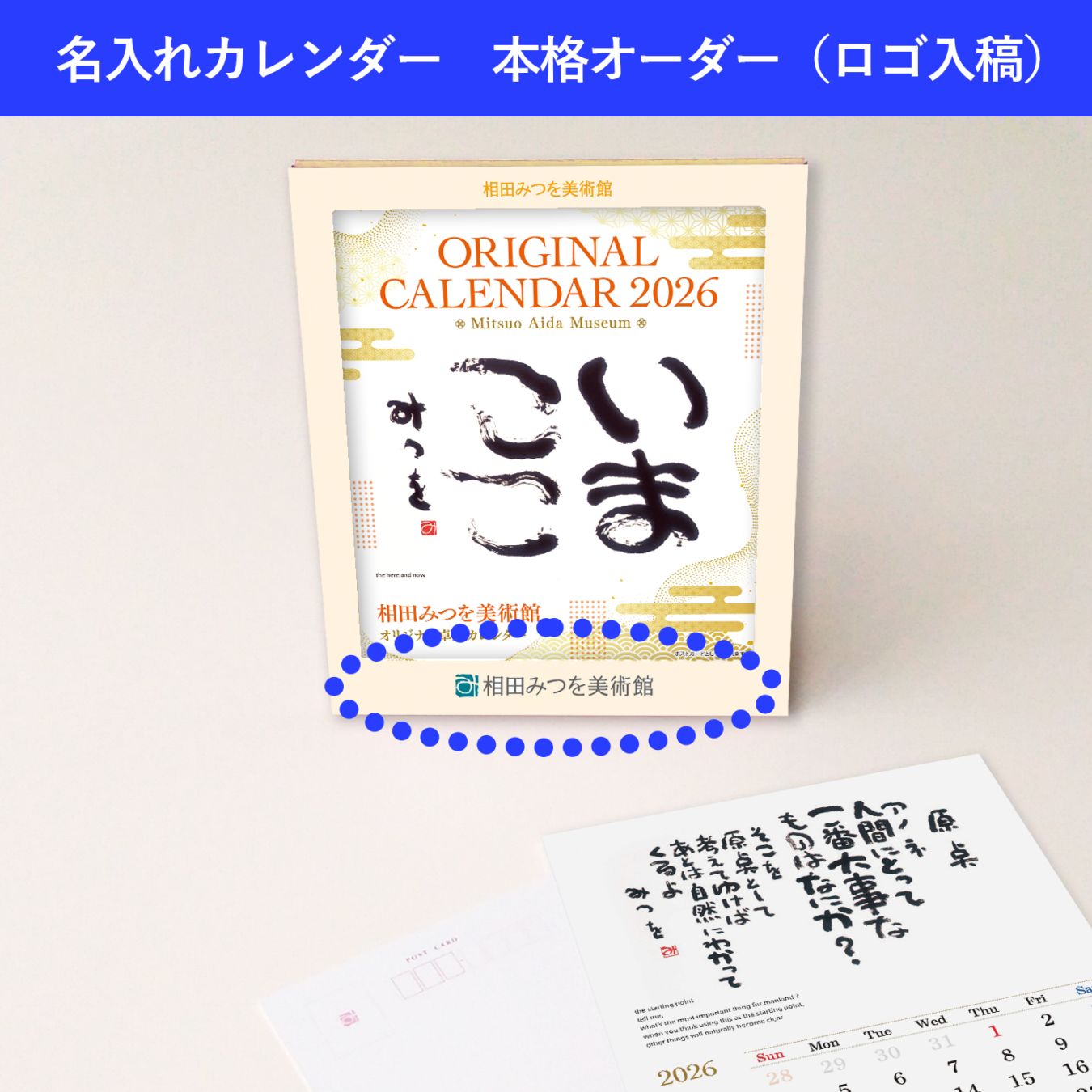 【相田みつを】▼希少刺繍仕上げ▼美術館公認 相田みつを】▽希少刺繍仕上げ▽美術館公認 - メルカリ
