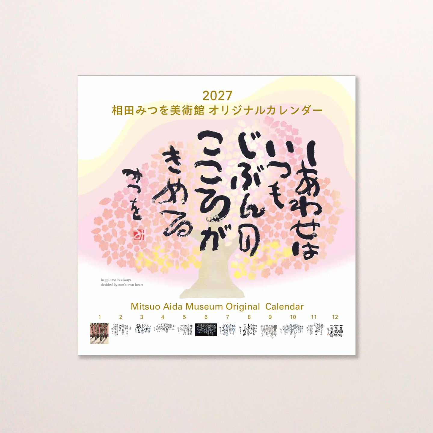 すべての商品 | 相田みつを美術館オンラインショップ