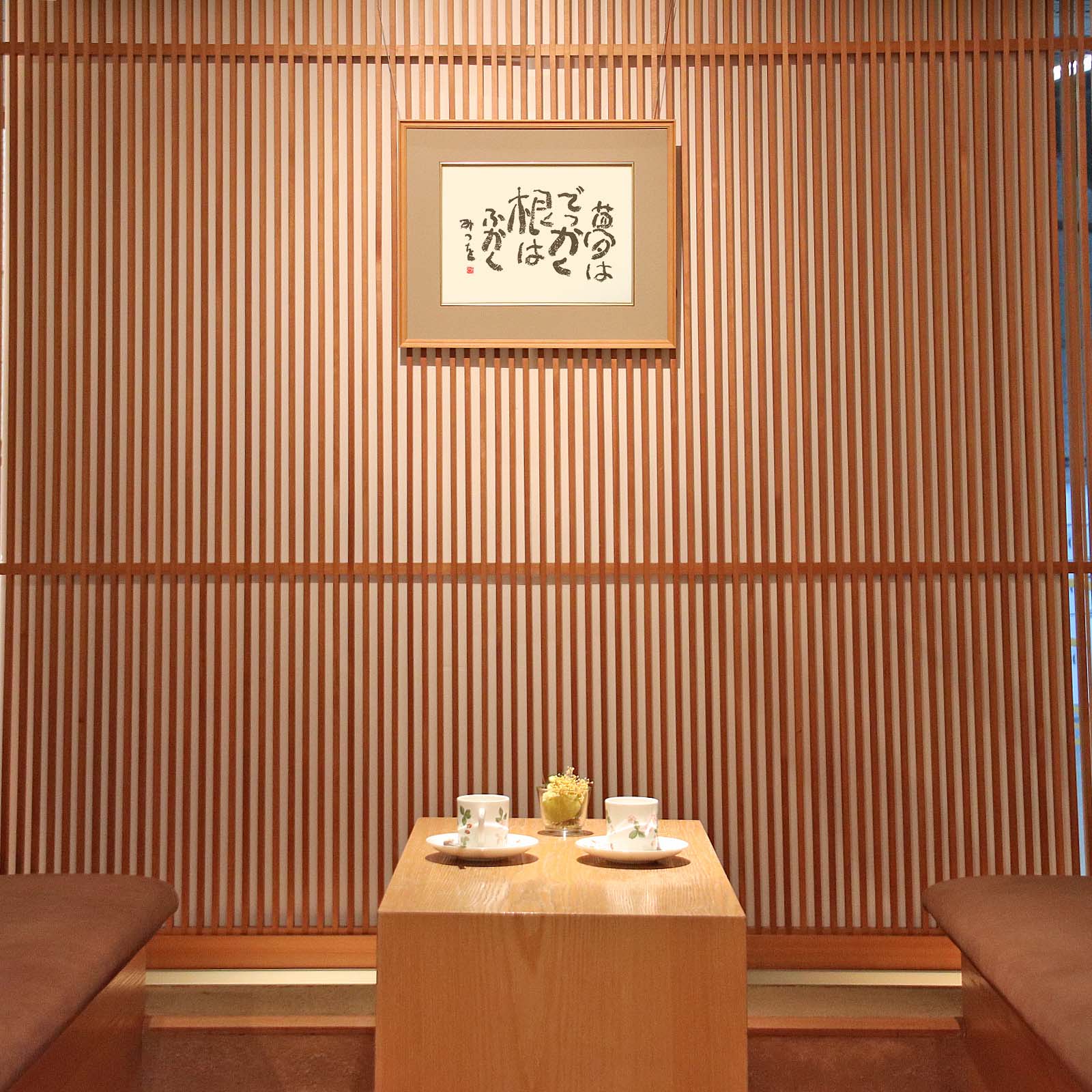 ☆相田みつを『夢はでっかく（F4）』複製画 絵画 【R3049】