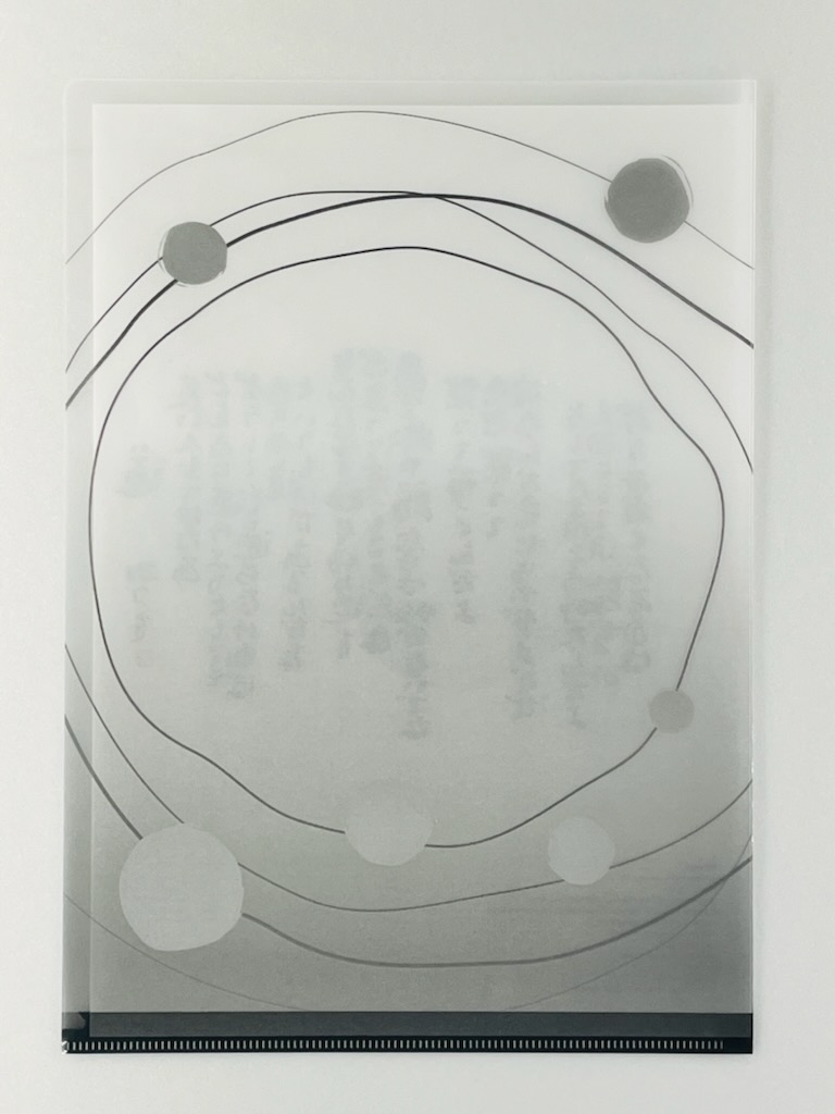 A4 アートファイル　『道』