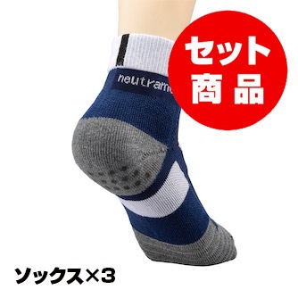 neutramotion_socks