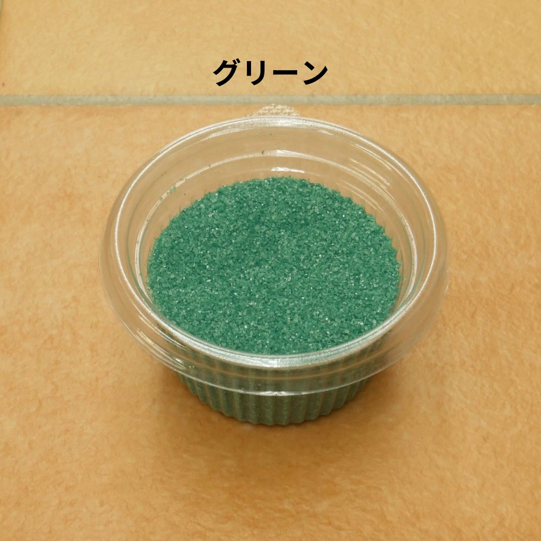 カラーサンド【0.1-0.5ｍｍ】　70ml【グリーン】