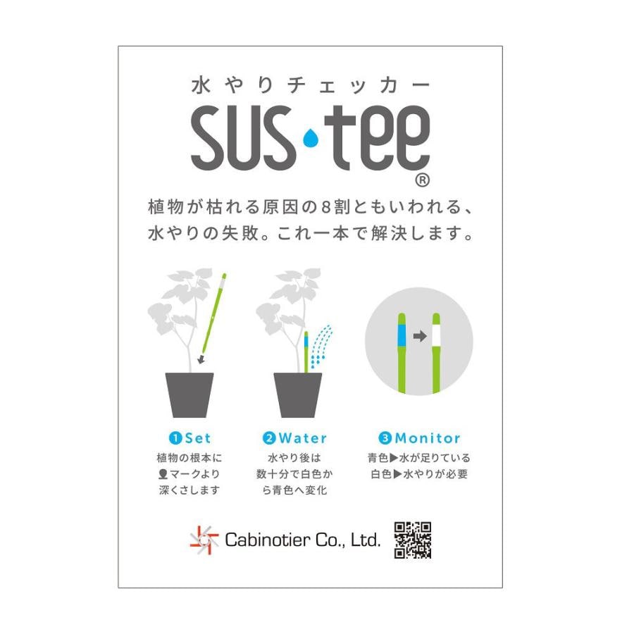 【水やりチェカー】sustee(サスティー) リフィル（交換用中芯）S　（2本入り）