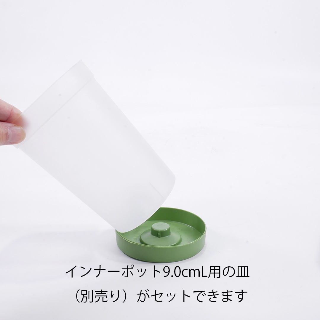 インナーポット（栽培容器）9.0cmLフロスト（半透明）