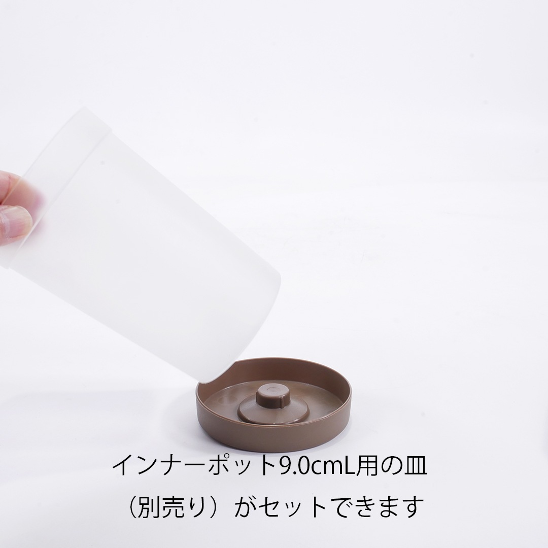 インナーポット（栽培容器）9.0cmLフロスト（半透明）