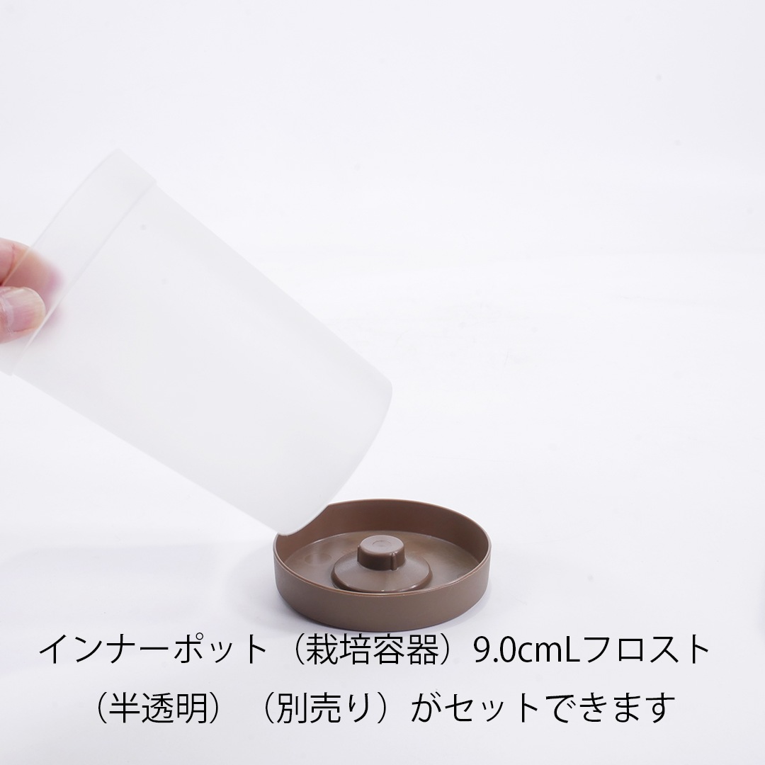 インナーポット9.0cmL用の皿【茶】