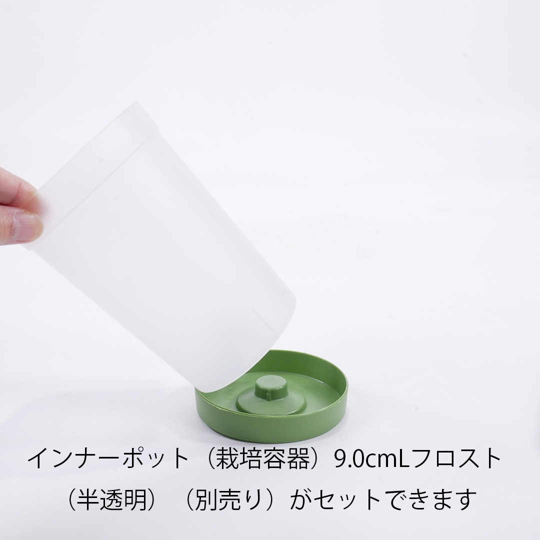 インナーポット9.0cmL用の皿【緑】