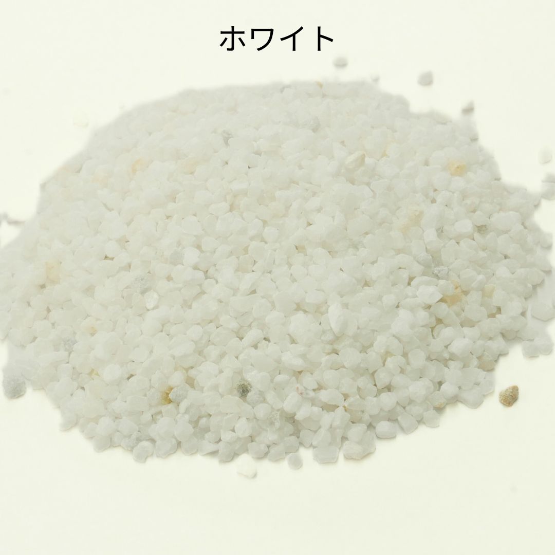 カラーサンド【1.2-1.8mm】 70ml【ホワイト】