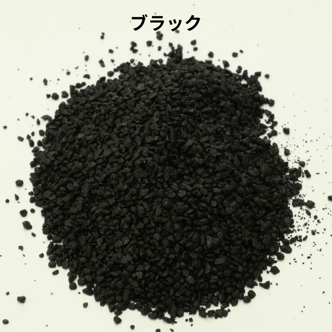カラーサンド【1.2-1.8mm】 70ml【ブラック】