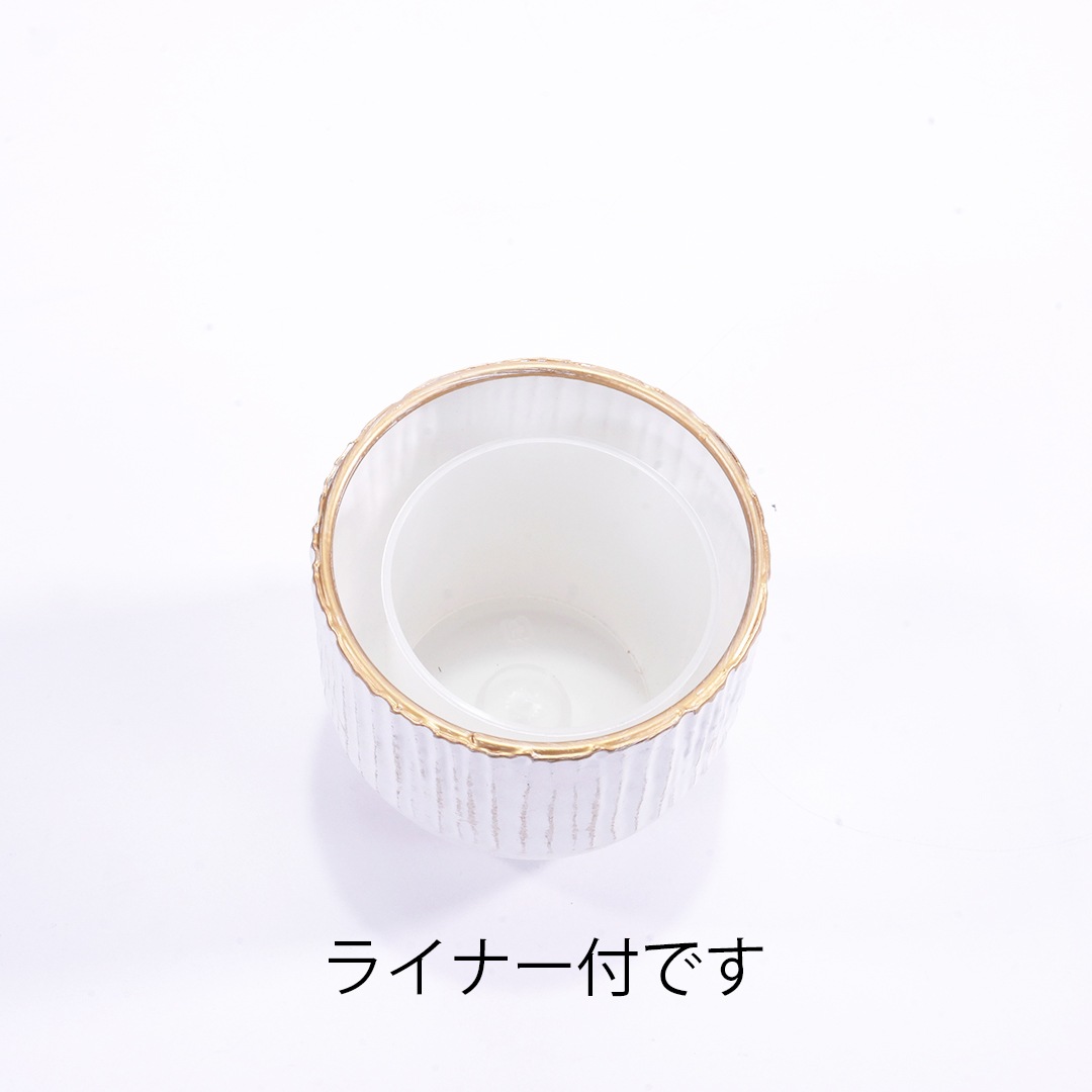 キュートアールメタルの鉢【ホワイト】