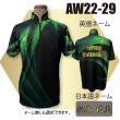 （ABS）　2022ウィンターコレクション　AW22-29　 / PRO-am  ボウリングウエア　