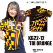 （ABS）　ケーゲルウエア　ＫＧ22-12　ＴＲＩ　オレンジ　/　ボウリングウエア　