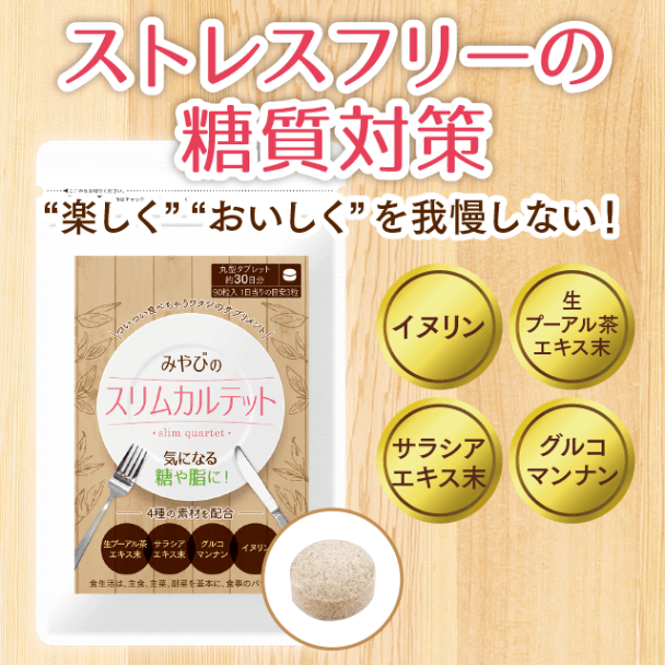 10セット 6個セット 大人気❣️ミラクルスリムティー