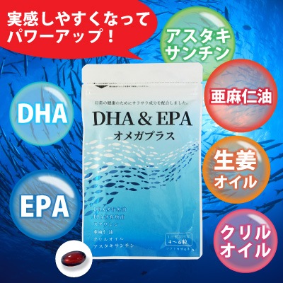 DHA&EPA ���ᥬ�ץ饹 4�ޥ��åȡں���������Ϥ���