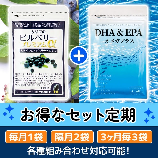 �ڥ��å�����ۥӥ�٥꡼�ץ�ߥ������DHA��EPA���ᥬ�ץ饹�����ޥ��åȡ�15��OFF��