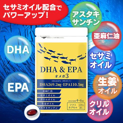 ��������裲�ޡ�����ء�DHA��EPA���ᥬ3�ʥ��ᥬ3���̡������ߥ������۹��