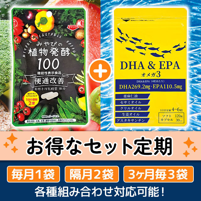 �ڥ��å�����ۿ�ʪ����100��DHA��EPA���ᥬ3�����ޥ��åȡ�15��OFF��