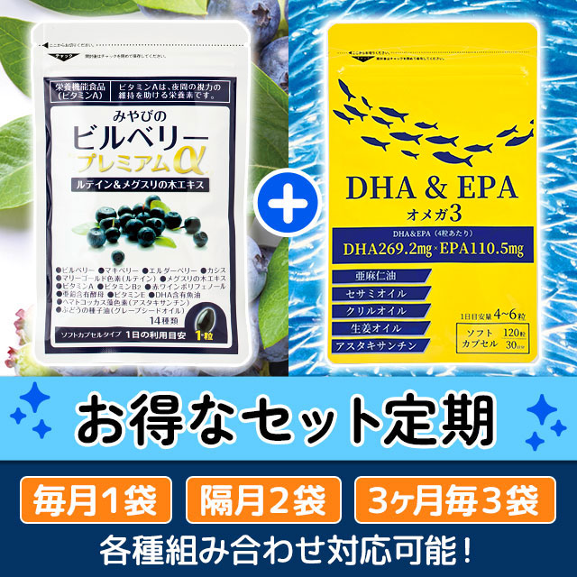 �ڥ��å�����ۥӥ�٥꡼�ץ�ߥ������DHA��EPA���ᥬ3�����ޥ��åȡ�15��OFF��