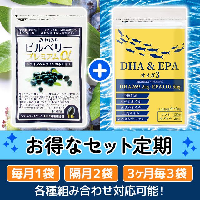 �ڥ��å�����ۥӥ�٥꡼�ץ�ߥ������DHA��EPA���ᥬ3���ַ�ޥ��åȡ�20��OFF��