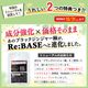 �ڥ�˥塼���뵭ǰ��Re:BASE ��١��� (�֥�å����󥸥㡼�����饰����GABA�����饷��)[RB8-10]