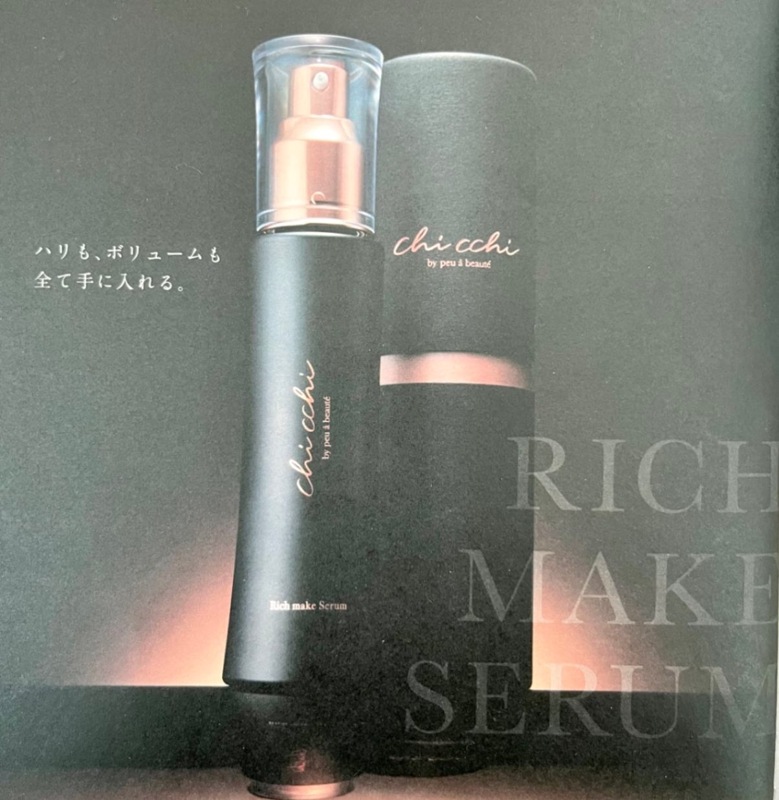 【新品　未使用】プーアボーテ　光電子　ネックウォーマー プウアボーテ ネックウォーマー | Total BeautySalon Lino'a公式