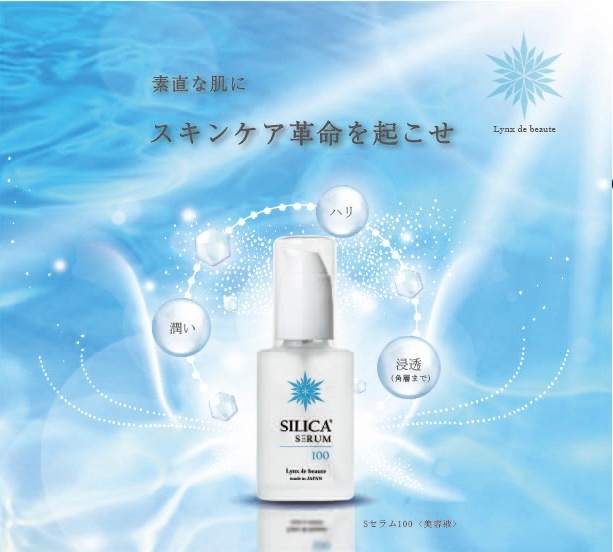 シリカセラム100（30ml）【リンクス】｜MIYABIオンラインショップ 珪素
