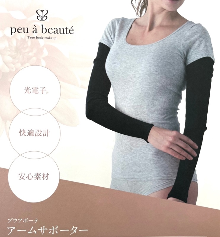 peu a beaute プウアボーテ プレケット 光電子 【公式通販】