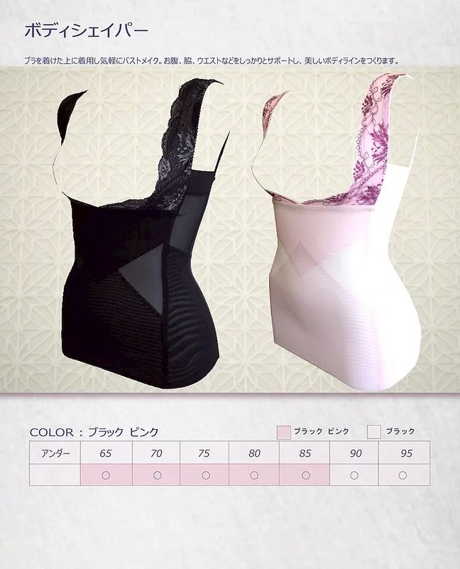 プレミアヴィアベール ボディシェイパー 【premiumVIAVAIL】 | tina-Pri