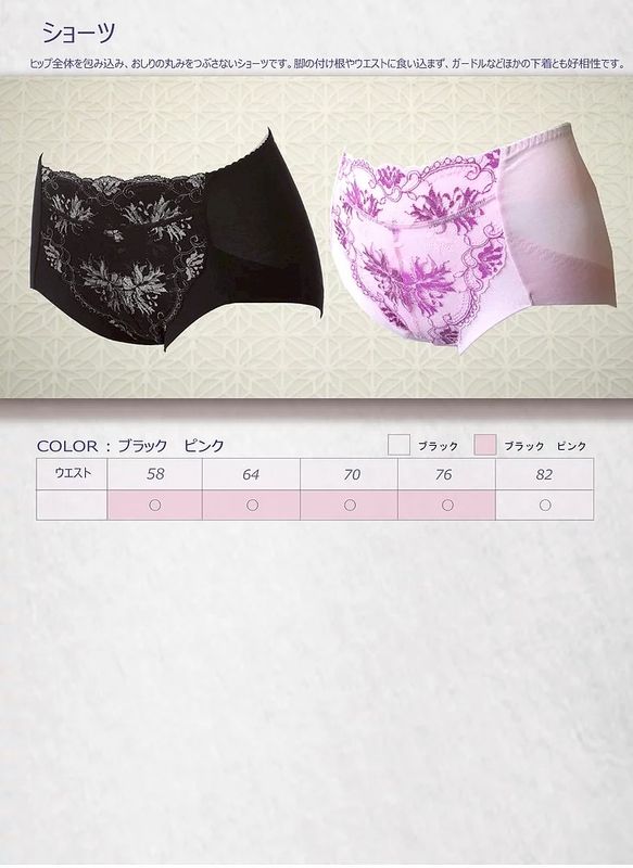 プレミアヴィアベール ショーツ 【premiumVIAVAIL】 | tina-Pri