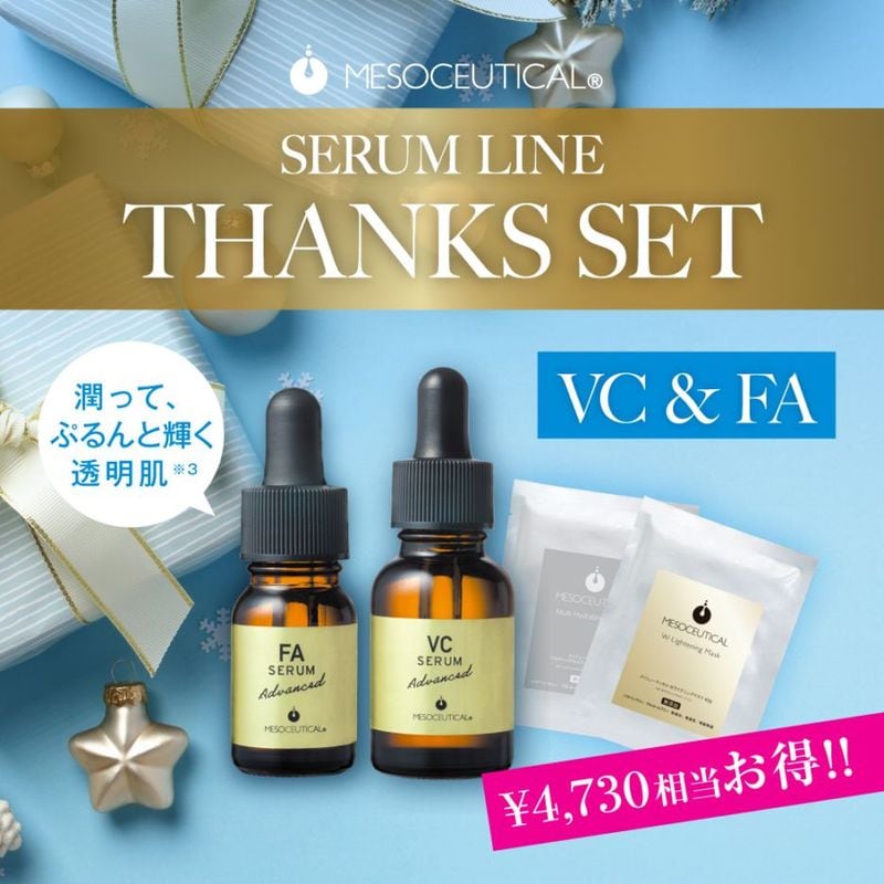 【セラムラインサンクスセット2025】 VC＆FA　サンクスセット｜MIYABIオンラインショップ会員様限定商品