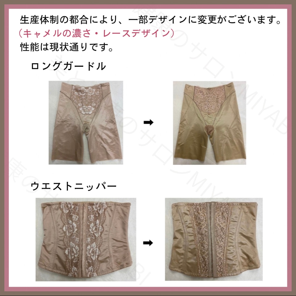 【premium C-art】 ガードルロング