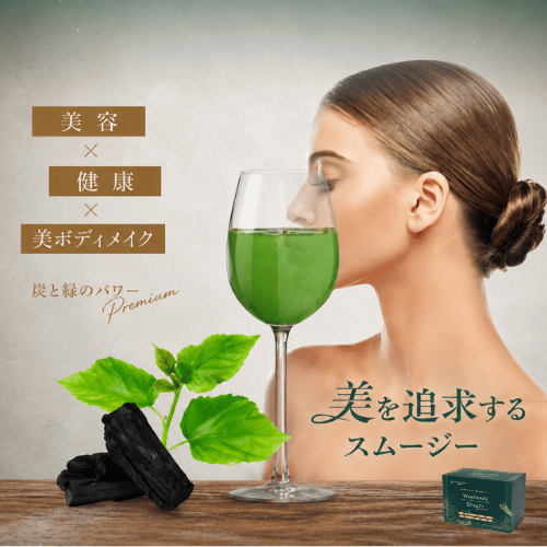 ワコナルビューティープレミアム
