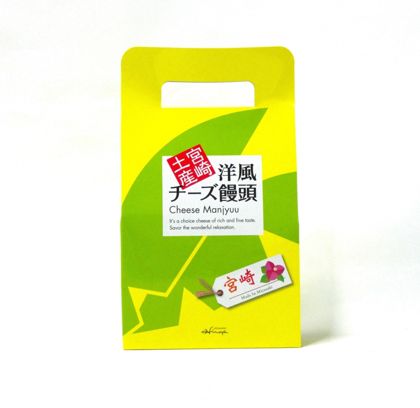 洋風チーズ饅頭【お菓子の浩屋】(5個入)｜宮崎ブーゲンビリア空港