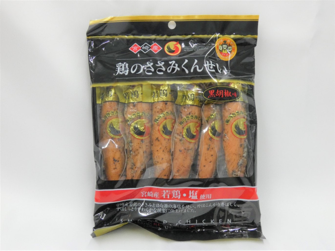 鶏のささみくんせい 黒胡椒味(6本入)｜宮崎ブーゲンビリア空港ネット