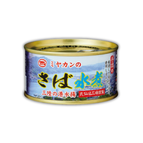 ミヤカンのさば水煮缶詰 1缶|サバ缶・ピリ辛ツナ缶で大人気！三陸