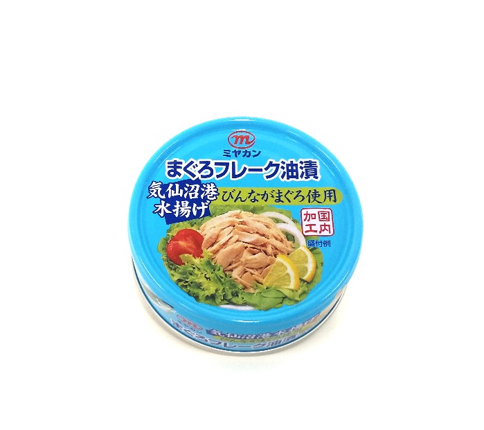 まぐろフレーク油漬缶詰 1缶|サバ缶・ピリ辛ツナ缶で大人気！三陸