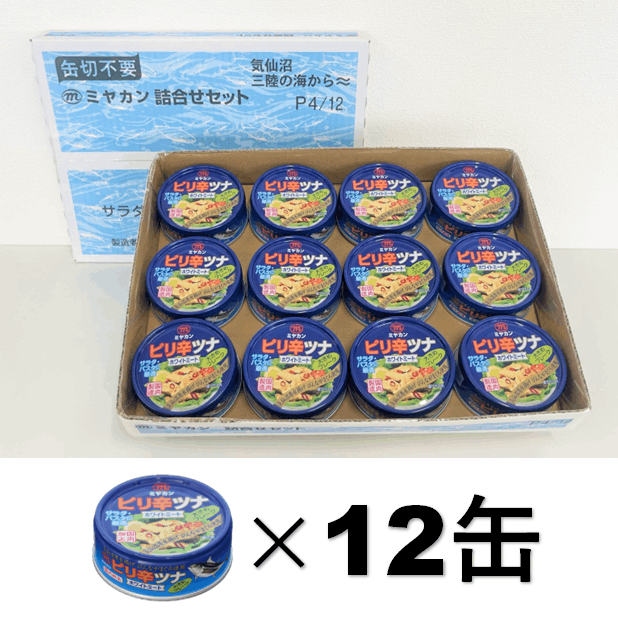 ピリ辛ツナ缶詰 ホワイト 12缶セット＜アレンジレシピ付き