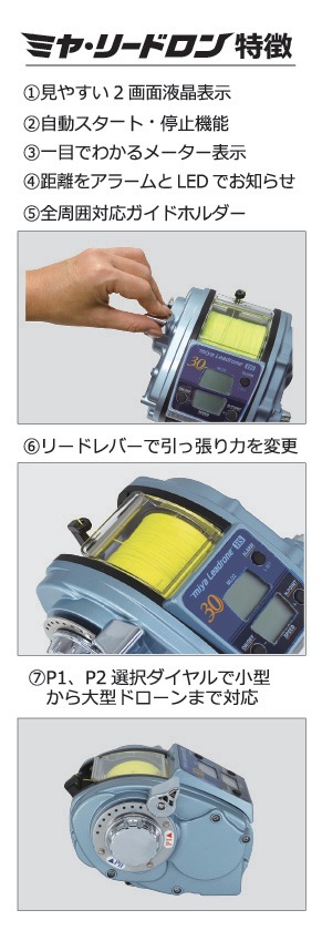 ミヤ・リードロン HI SPEED30 本体 | すべての商品 | ミヤ・リードロン販売