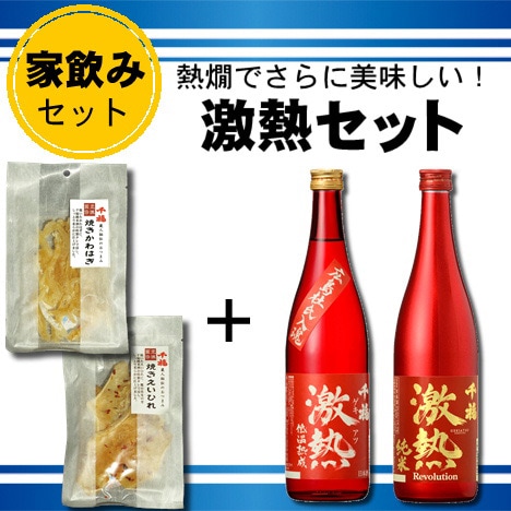 広島の地酒で家飲み、今夜は千福で乾杯 広島県呉市の日本酒「千福