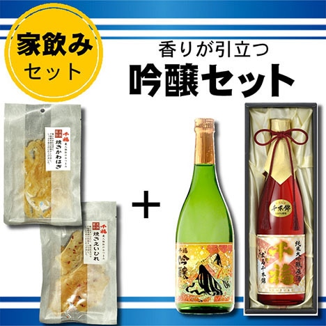 広島の地酒で家飲み、今夜は千福で乾杯 広島県呉市の日本酒「千福
