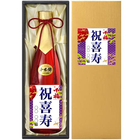 還暦祝 名入りラベル酒 祝還暦ラベル純米大吟醸 720ml 広島県呉