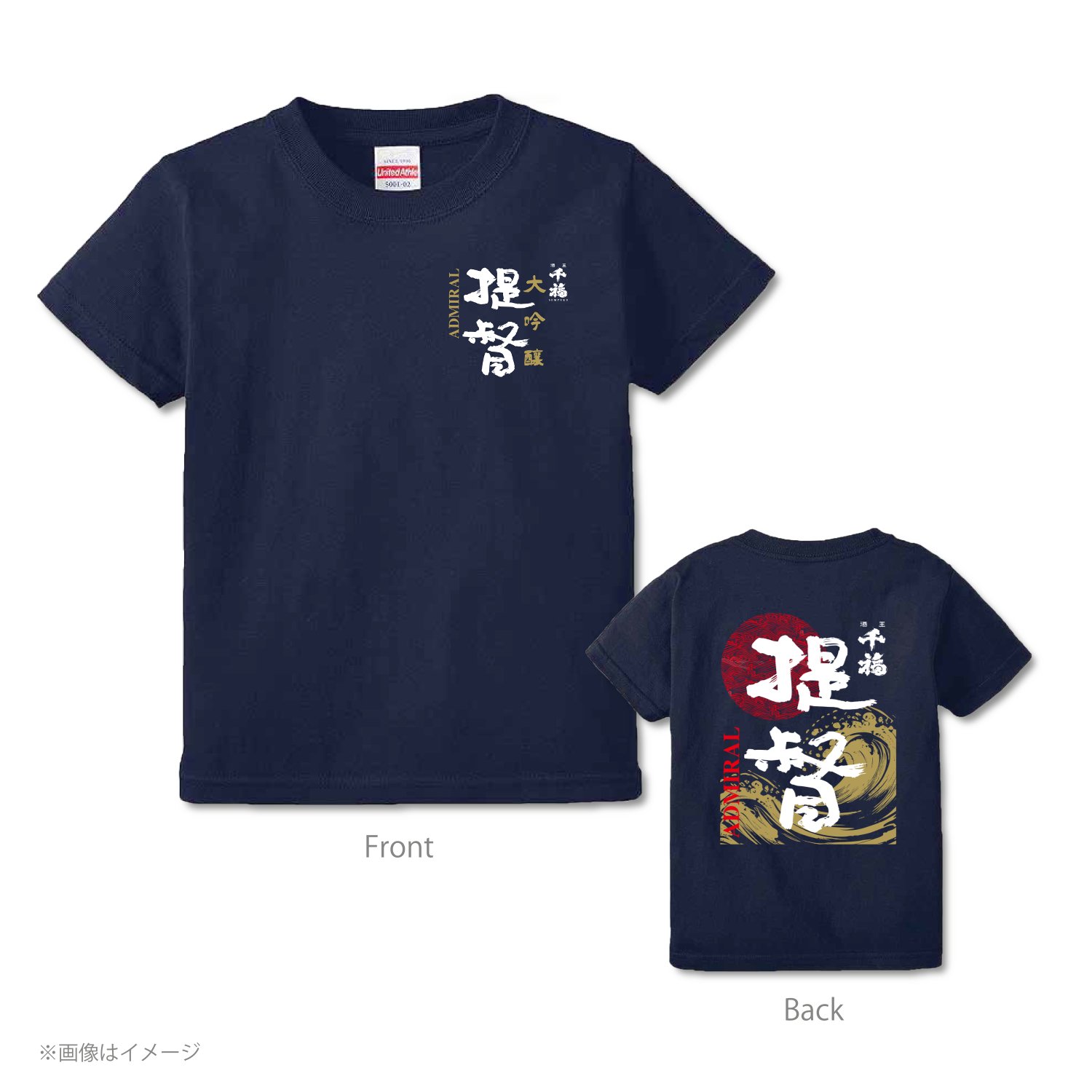艦これファン必見！提督Tシャツ 広島県呉市の日本酒「千福」醸造元の