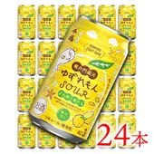 瀬戸内産レモンと高知県産ゆずを使った、国産果実のゆずれもんサワーの