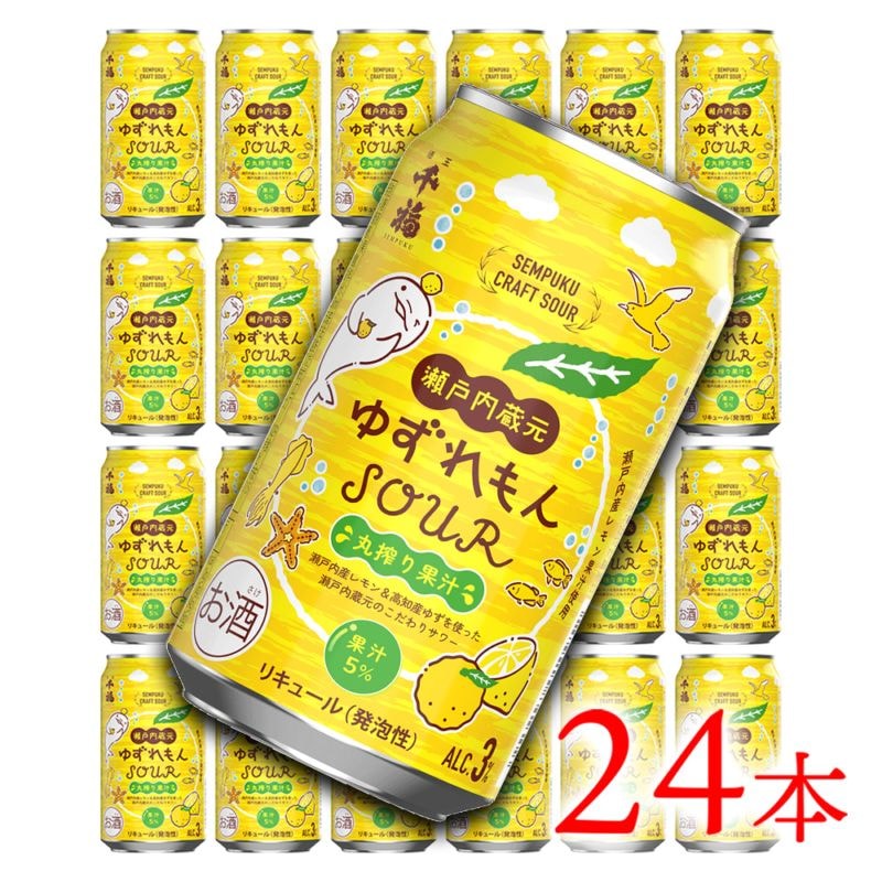 広島県のレモンにこだわった日本酒ベースのリキュール。産地も最も香り