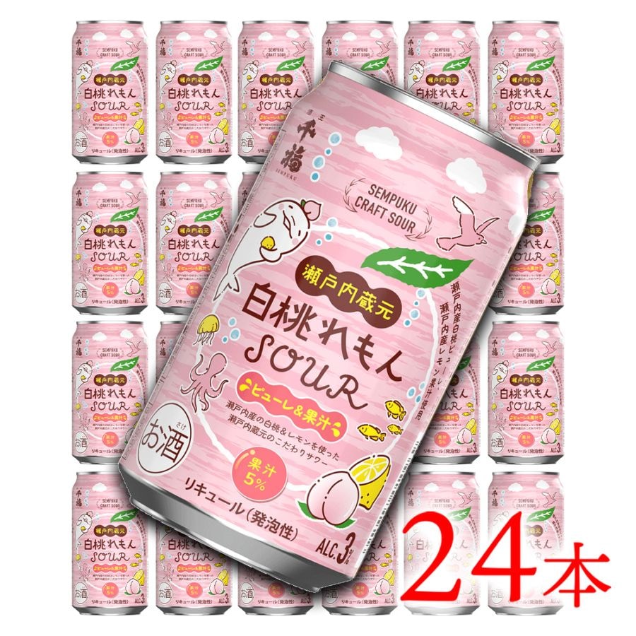 千福 瀬戸内蔵元 白桃れもんSOUR 350ml × 24本（1ケース） 広島県呉市
