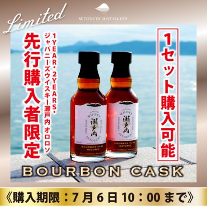 熟成梅酒 瀬戸内 ウイスキー樽貯蔵 700ml｜ウイスキー樽熟成梅酒｜千福