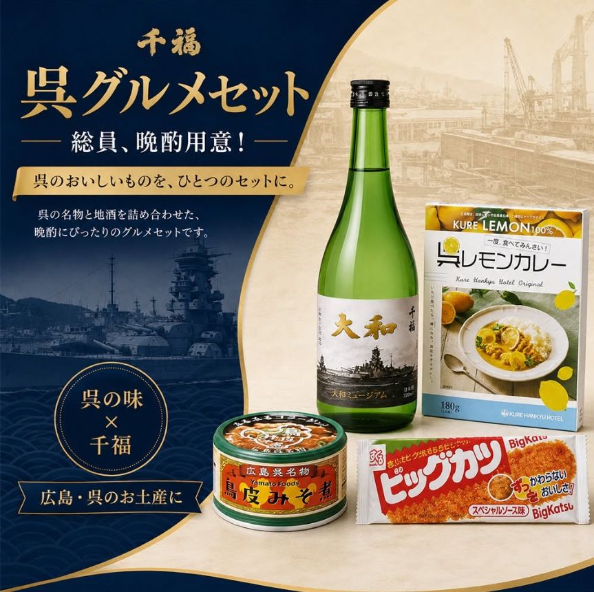 季節限定商品